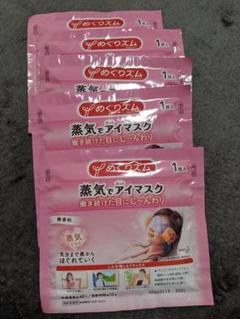 めぐりズム 蒸気でホットアイマスク