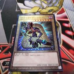 遊戯王遊戯王 PGB1 ブラックマジシャン レリーフ - メルカリ