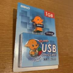 キャラクターusbメモリの中古 未使用品 メルカリ
