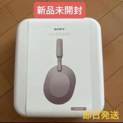Tamaさま専用SONY WH-1000XM5 Smoky Pink 新品未開封 - メルカリ