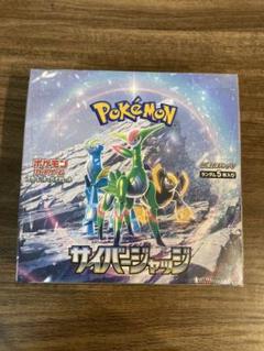 ポケモンカード サイバージャッジ 1box シュリンク付き未開封