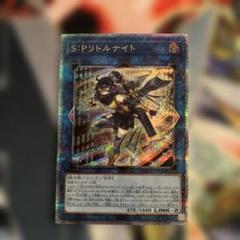 S：Pリトルナイト　クオシク 25thシークレットレア S:Pリトルナイト】25th シク（シークレット）「AGE OF OVERLORD