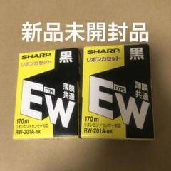 2025年最新】RW-201A-BKの人気アイテム - メルカリ