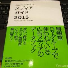 2025年最新】雑誌 広告 博報堂の人気アイテム - メルカリ