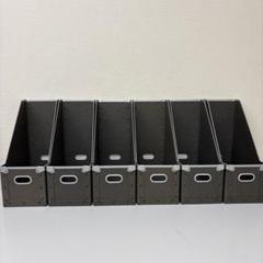 無印良品　硬質パルプ　ファイルボックス　5個セット 2025年最新】硬質パルプ 無印良品の人気アイテム - メルカリ