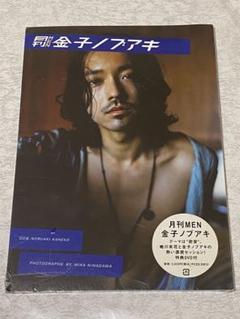 新品　月刊MEN 金子ノブアキ　DVD付写真集