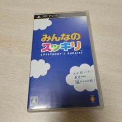 みんなのスッキリ　PSP ゲームソフト