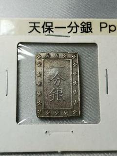一分銀 5枚 セット 古銭 （4-170） 2025年最新】一分銀の人気アイテム - メルカリ