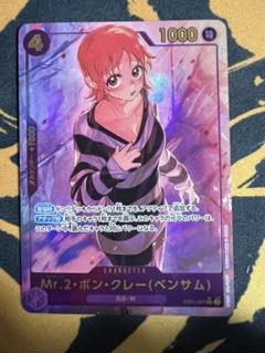 Mr.2・ボン・クレー ベンサム シークレットパラレル EB01 - TCG BW