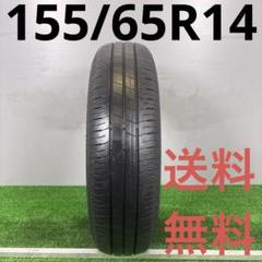 ダンロップ エナセーブ EC300 155/65R14 4本 – タイヤ・ホイール