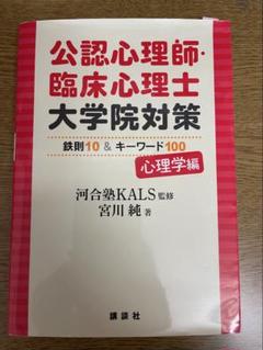 2025年最新】kals 心理学の人気アイテム - メルカリ