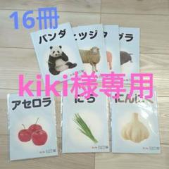 ベビーパーク　40冊　オリジナルブックレット69〜108 ベビーパーク 40冊 オリジナルブックレット69〜108（TOEZ