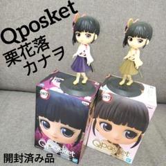 鬼滅の刃Qposket 　栗花落カナヲ2体セット ★開封済み品