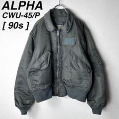90s アルファ CWU-45P MA-1 襟付き ma1 フライトジャケット 90s アルファ CWU-45P MA-1 襟付き ma1 フライトジャケット