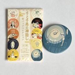 久石譲　ジブリ　千と千尋の神隠し ピンバッジセット 2025年最新】千と千尋の神隠しピンズの人気アイテム - メルカリ
