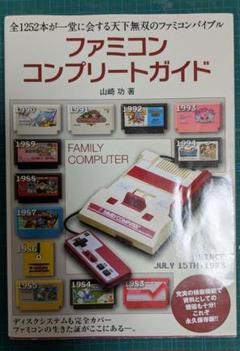 2025年最新】ファミコンプリートの人気アイテム - メルカリ