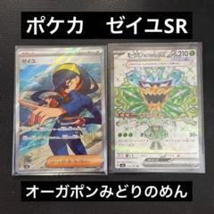 2025年最新】ポケカユウリsrの人気アイテム - メルカリ