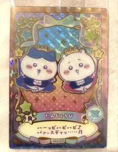 ちいかわ　ウエハース　No29