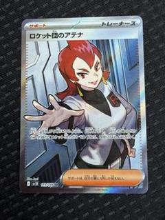 ロケット団の栄光　10ボックす 拡張パック「ロケット団の栄光」｜ポケモンカードゲーム公式