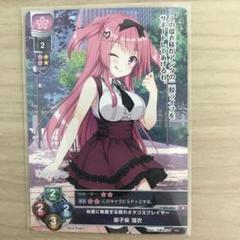 PSA10 Lycee 有名コスプレイヤー 御子柴 瑠衣 SSP サイン 大人気新品 Lycee リセ 「有名コスプレイヤー 御子柴瑠衣 サイン