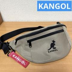 【新品】　カンゴール　ウエストポーチ