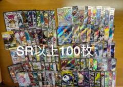sr sar ssr ur 80枚 まとめ売り SR SSR SAR UR HR 100枚 まとめ売り - メルカリ
