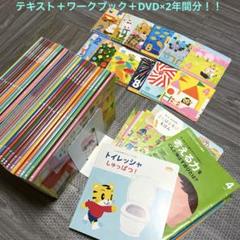 こどもちゃれんじ　ぽけっと　ほっぷ　DVD付　2年分まとめ売り B17)ぽけっと ほっぷ EnglishDVD こどもちゃれんじ 2年分 - メルカリ