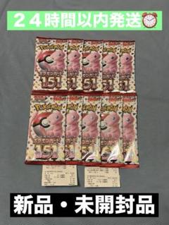 15パック 151 ポケカ バラ パック ポケモンカード151 バラ10パック 新品未開封 - メルカリ