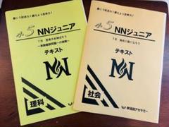 【新品・未使用】予習シリーズ　早稲田アカデミー　5年下フルセット　SSクラス向け 2025年最新】早稲アカ 小5の人気アイテム - メルカリ