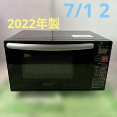 ニトリ　電子レンジ　EM-520X_WH ホワイト　美品　2022年製 2019年製 ニトリ フラット電子レンジ EM-520X | 【WEBショップ