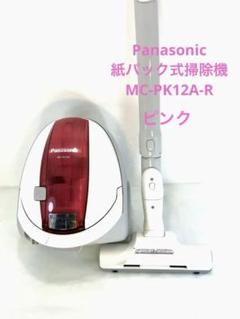 Panasonic 紙パック式掃除機　MC-PK12A-R ピンク 概要 電気掃除機 MC-PK12A | 掃除機・クリーナー | Panasonic