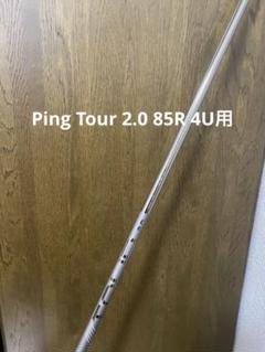 シャフト単品 ピン シャフト単品 (ピン スリーブ付) PING TOUR