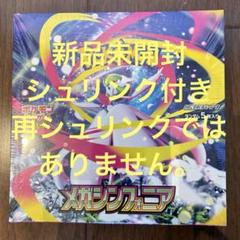 ポケモン - スターバース　シュリンク付 10box 新品未開封 ポケカ Vstarユニバース 10box シュリンク付・切れ