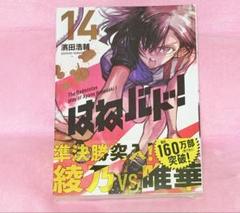 Amazon.co.jp: はねバド!(7) (アフタヌーンKC) : 濱田 浩輔: 本