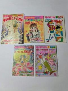 M.B books 魔女っこ入門 Mybirthday マイバースデイ M.B books 魔女っこ入門 Mybirthday マイバースデイ