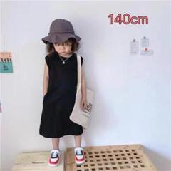 140 ノースリーブ ワンピース 無地 ロング マキシ 子供服 女の子 ブラック