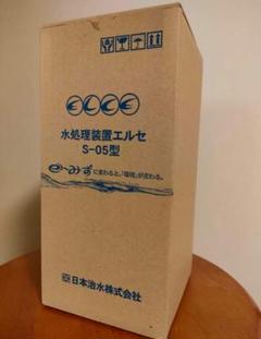 日本清水株式会社 エルセSHW-Ⅱ型浄水器 家庭用浄水器 エルセSHW-II型 浄水 抗酸化水 : スペース・K