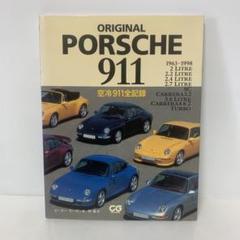 ポルシェ 本 61V101FTT9L._UF350,350_QL50_.jpg