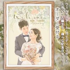 前撮り ウェルカムボード ウェルカムスペース 結婚祝い 似顔絵 結婚式 18