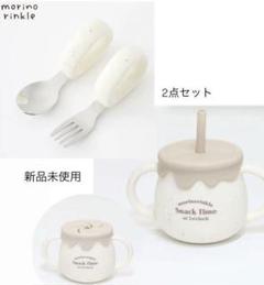 即日発送 しまむら モリノリンクル 2点セット