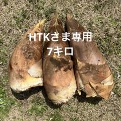 千葉県産無農薬たけのこ10kg たけのこ 2kg とりたて 新鮮 筍：千葉県産の野菜｜食べチョク