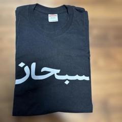 Supreme アラビック　Tシャツ Lサイズのサムネイル