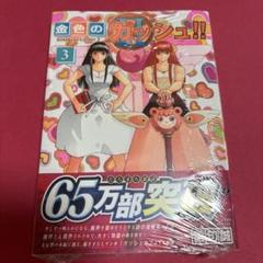 金色のガッシュ!! 2　アクリルプレート　3枚セット 2025年最新】金色のガッシュ2 特典の人気アイテム - メルカリ
