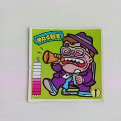 【★当時物☆】ガムラツイスト　第１弾　単なる観客