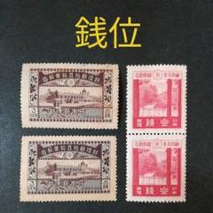 【福袋セール】 銭単位切手 1937年昭和白紙4種 あんまこ様おまとめ専用です - 使用済切手/官製はがき