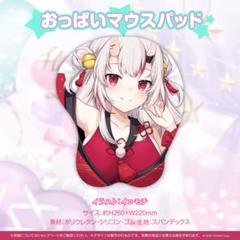 ネリッサ・レイヴンクロフト 誕生日記念 ホロライブ　おっぱいマウスパッド c ネリッサ・レイヴンクロフト 誕生日記念2023グッズセット 直筆