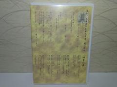 希少／入手困難⭐クラッチ／四季の絆⭐CD