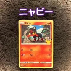 2025年最新】ポケモンカード マクドナルド アメリカの人気