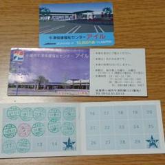 牛津保健福祉センター アイル