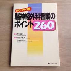 【断裁済み】看護関連書籍セット 81QeRuQWiNL.jpg